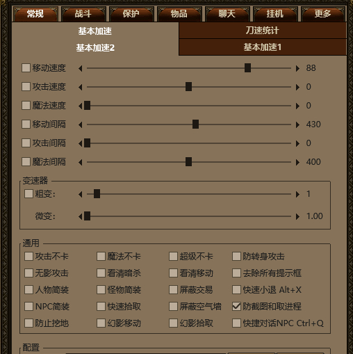 简单三职业加速功能