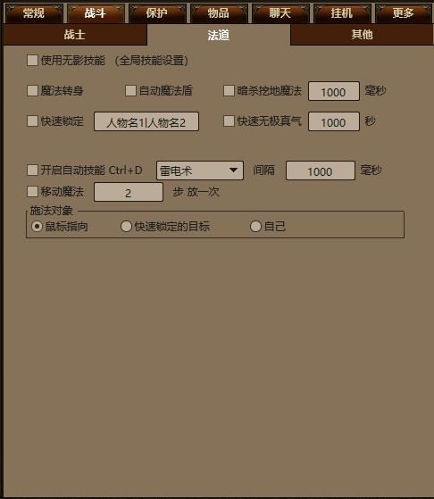 简单法道功能