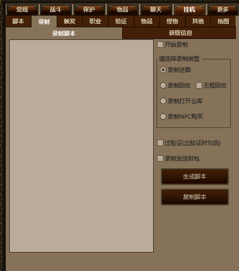 简单录制功能